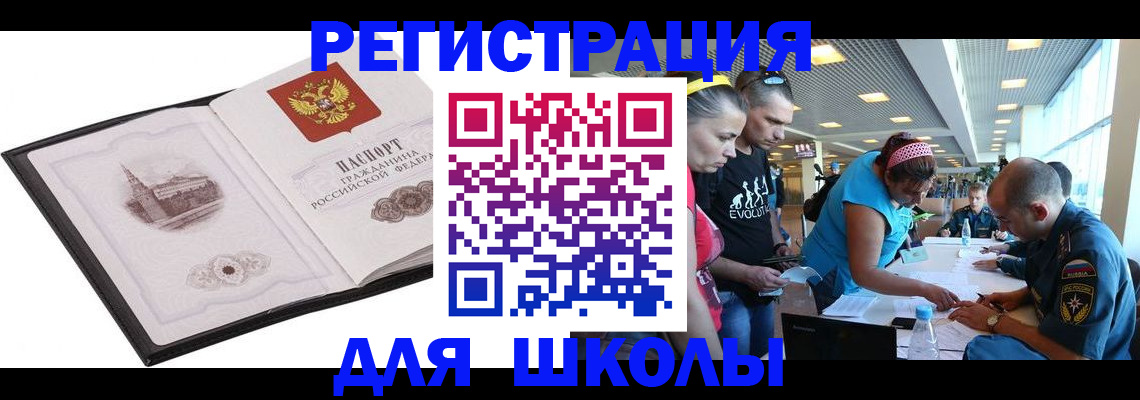 где прописаться в Обнинске