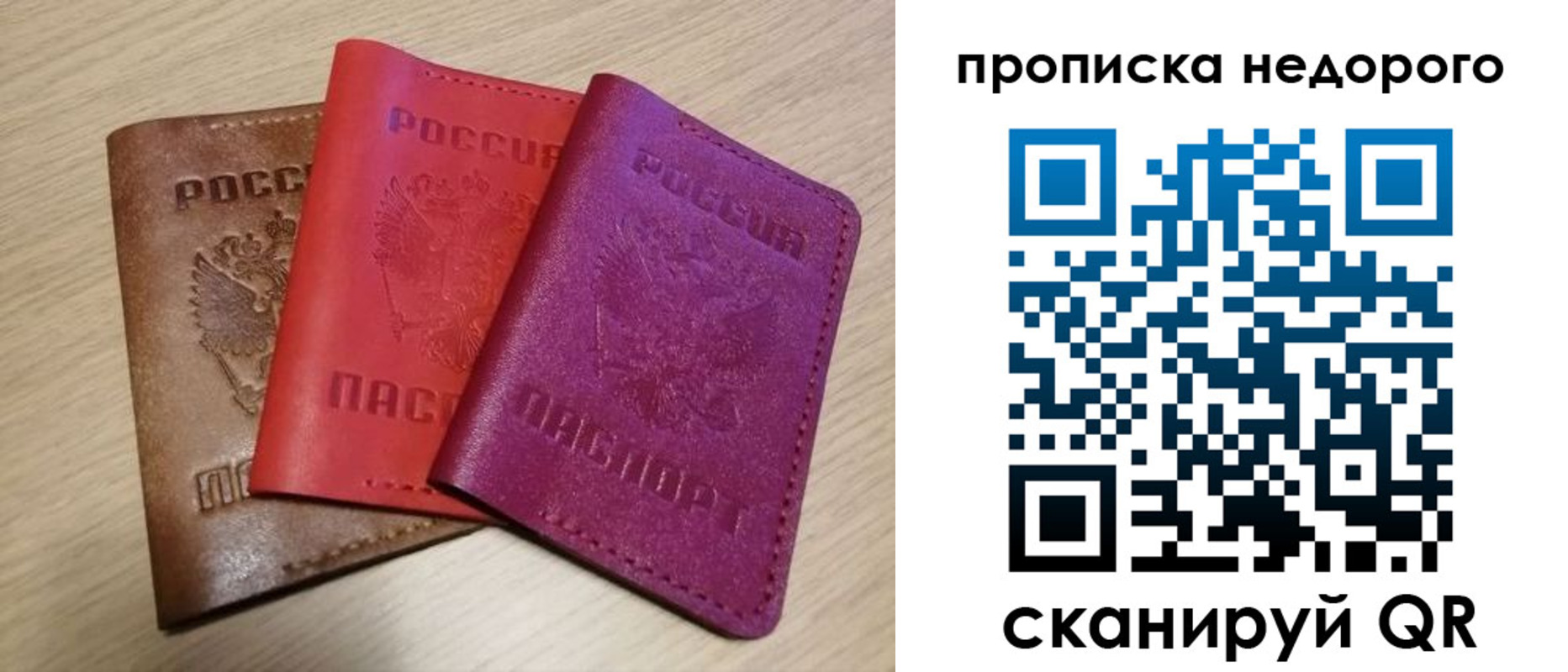 временная регистрация купить в Обнинске