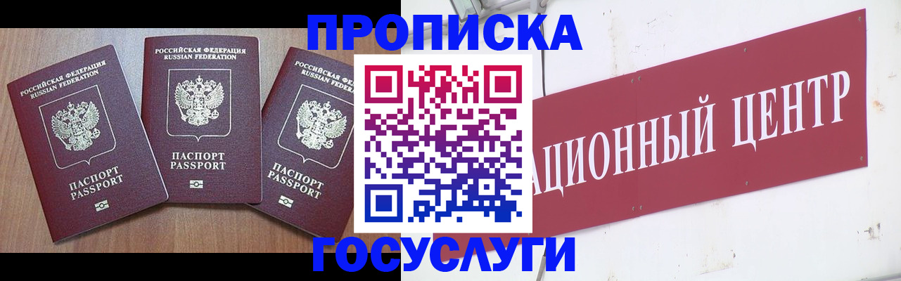 прописка иностранных граждан в Обнинске