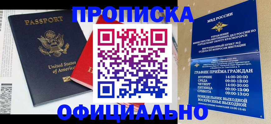 временная регистрация 2025 в Обнинске