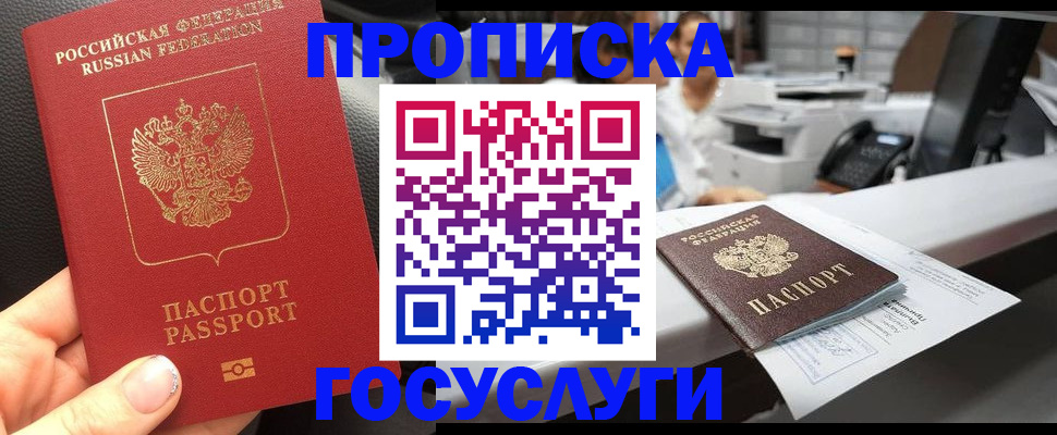 временная регистрация гарантия в Обнинске