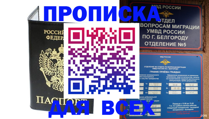 временная регистрация законно в Обнинске