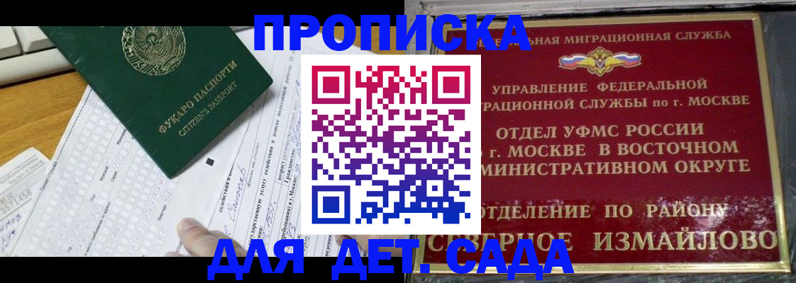 прописка для военкомата в Обнинске