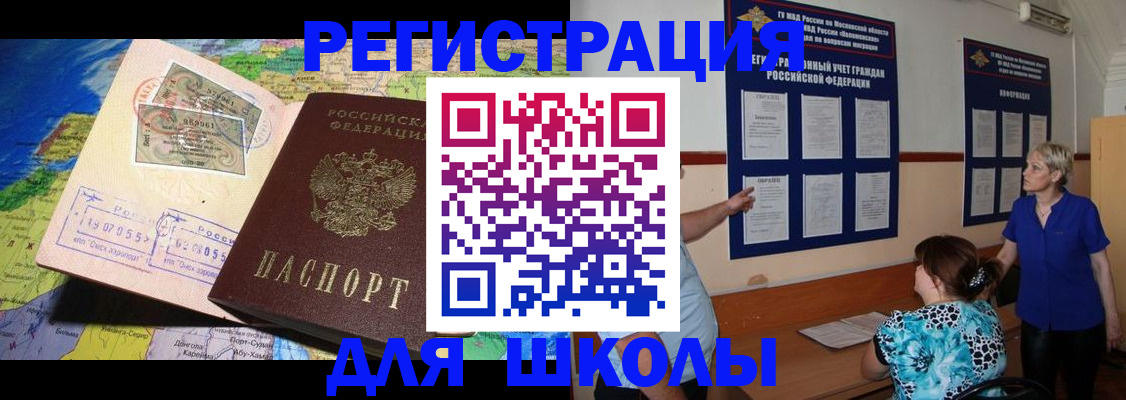 прописка иностранных граждан в Обнинске