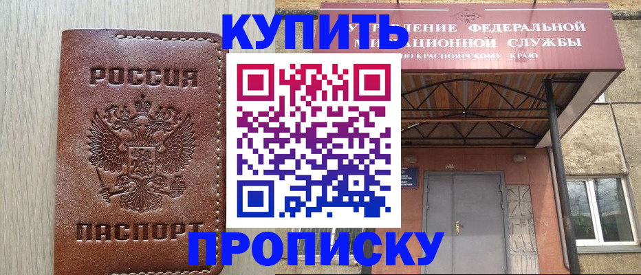 временная регистрация поиск в Обнинске