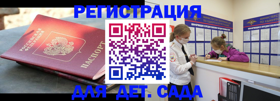 временная регистрация поиск в Обнинске